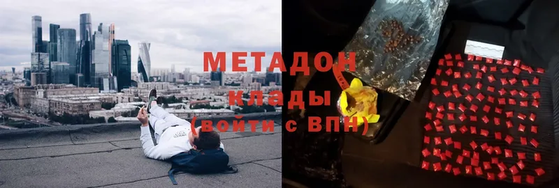 Метадон methadone  Кудымкар 